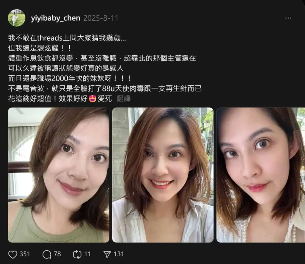 螢幕擷取畫面_21-8-2025_14233_www.threads.com