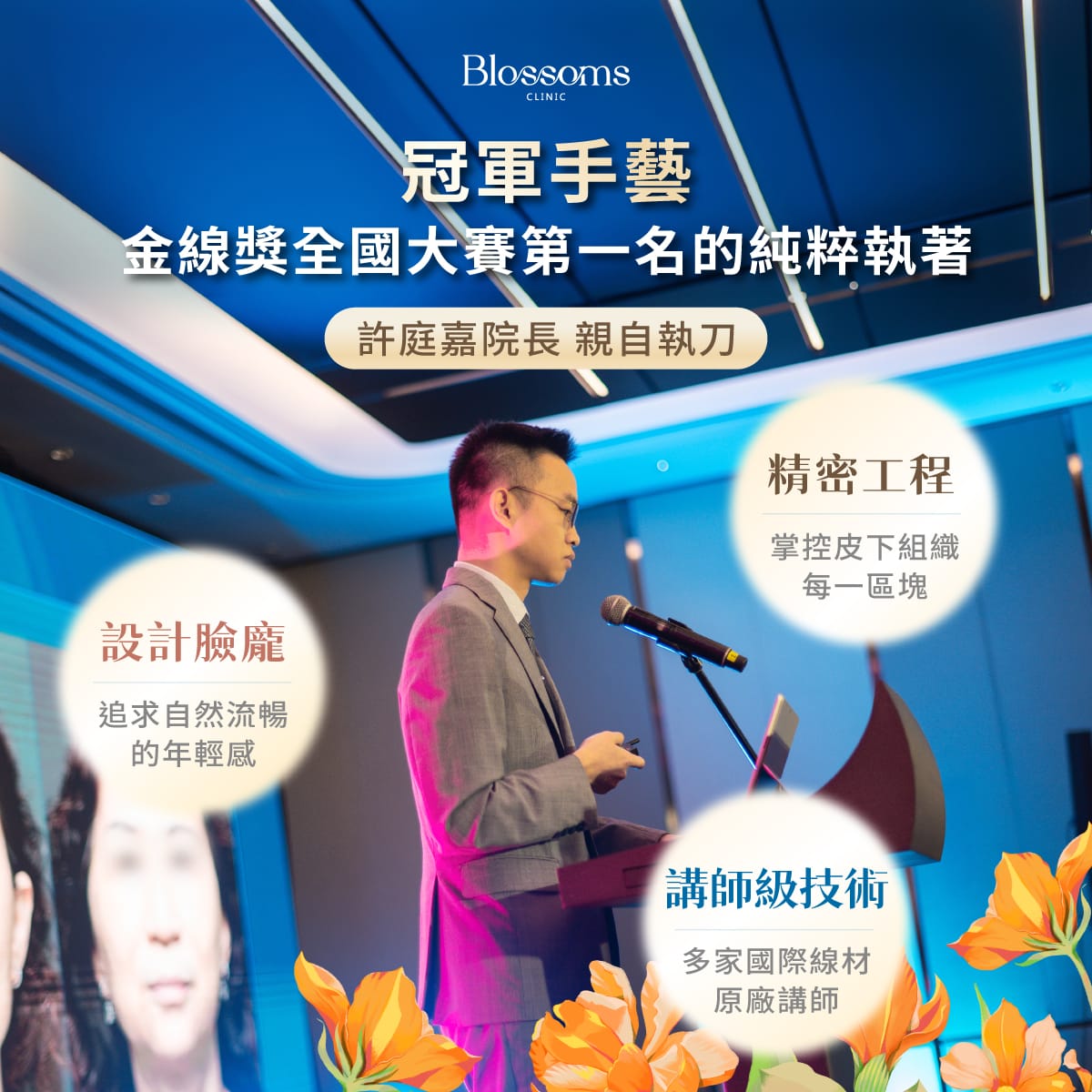 冠軍手藝 金線獎全國大賽第一名的純粹執著