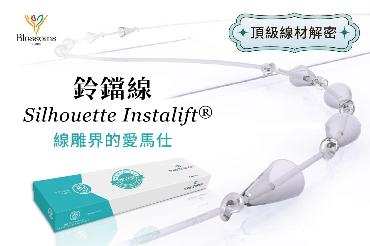 鈴鐺線 線調界的愛馬仕