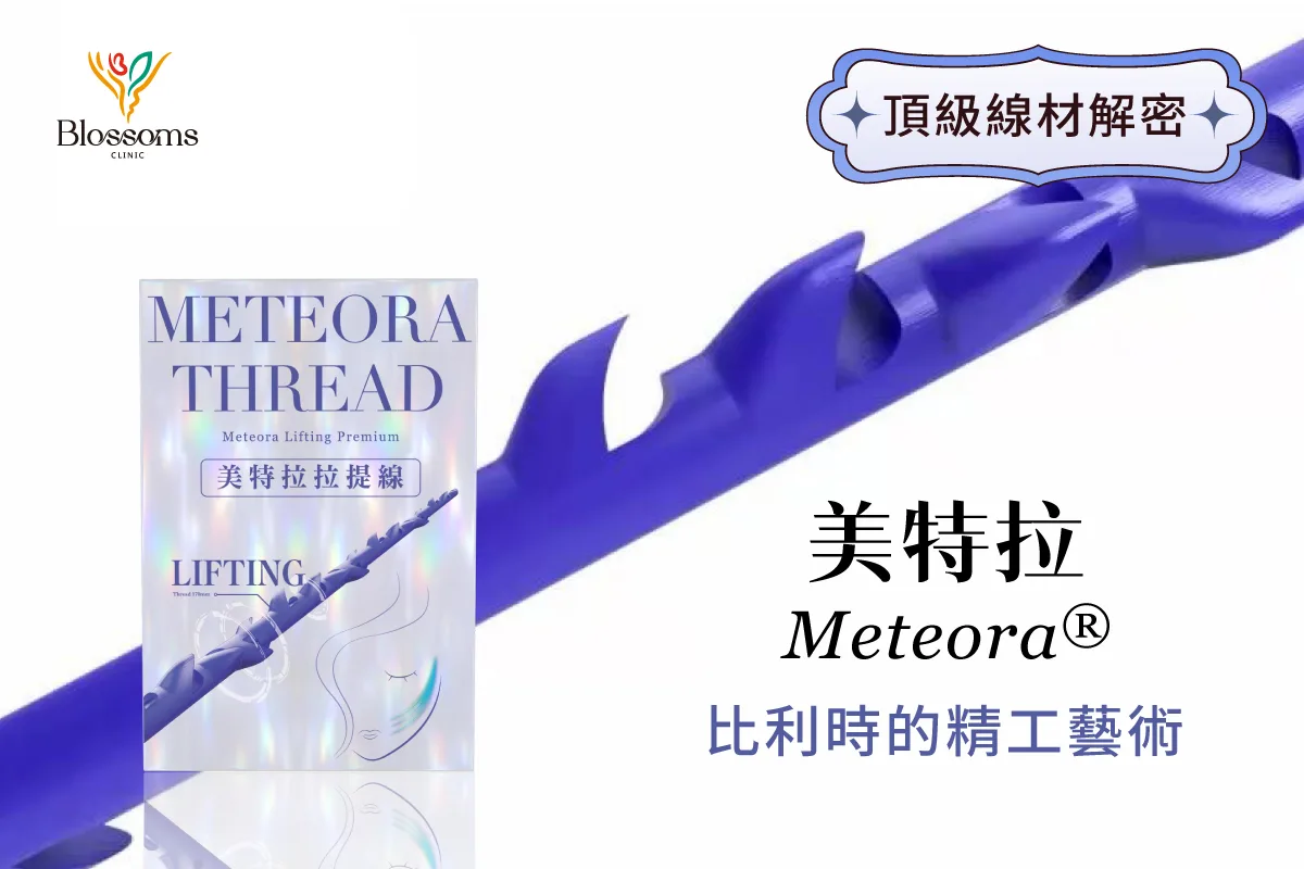 美特拉 比利時的精工藝術