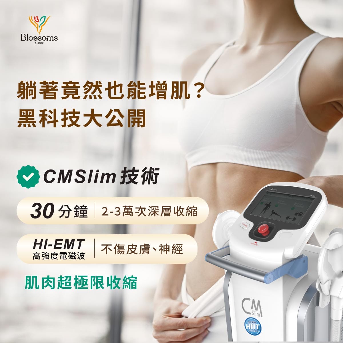 躺著既然也能增肌?黑科技大公開